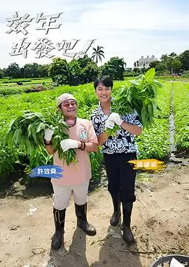 密室大逃脱 第6季 综艺 2025 晏吉
